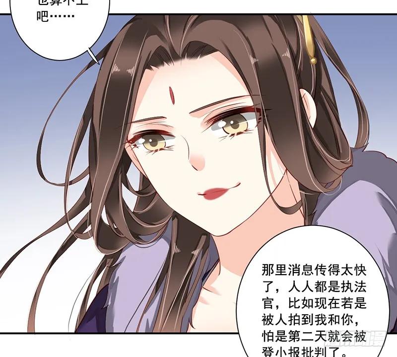 《鸡汤皇后》第六十五话（下） 第24页