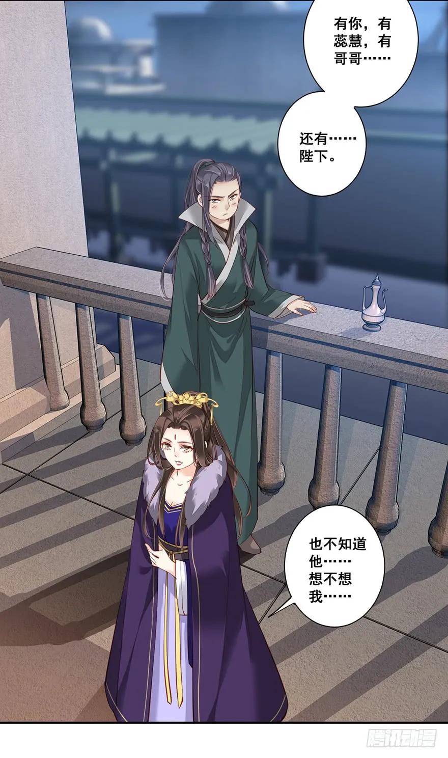 《鸡汤皇后》第六十五话（下） 第27页