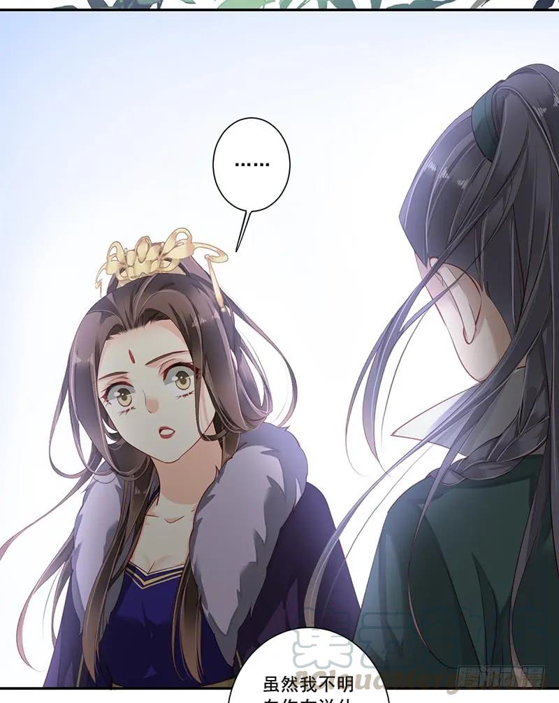 《鸡汤皇后》第六十五话（下） 第22页