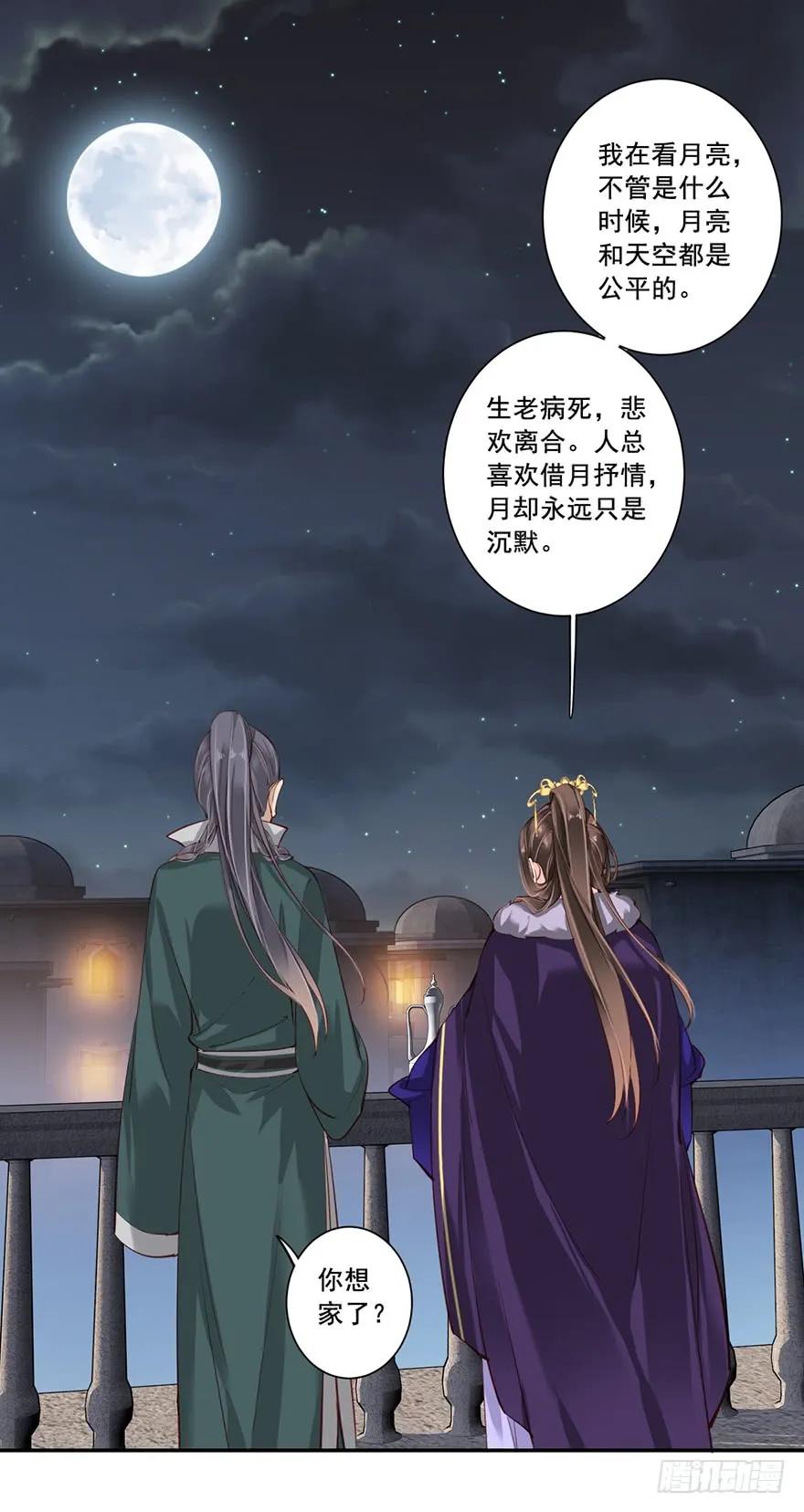 《鸡汤皇后》第六十五话（下） 第11页