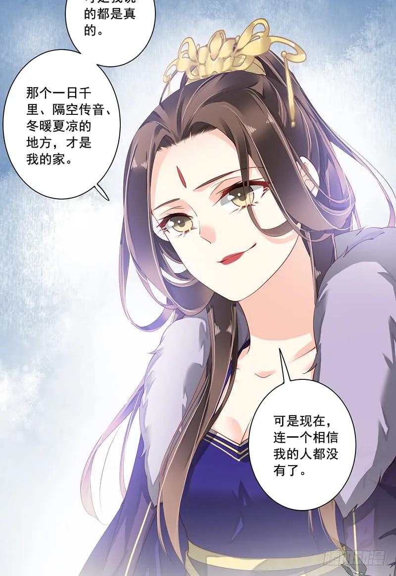 《鸡汤皇后》第六十五话（下） 第20页