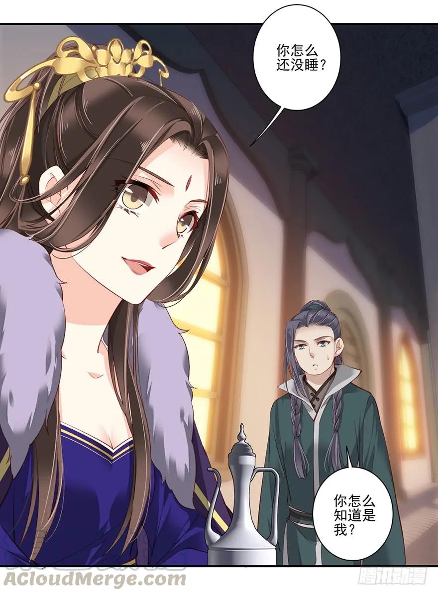 《鸡汤皇后》第六十五话（下） 第4页