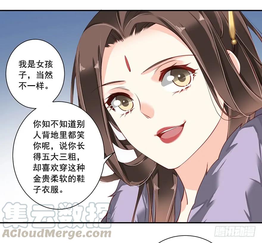 《鸡汤皇后》第六十五话（下） 第7页