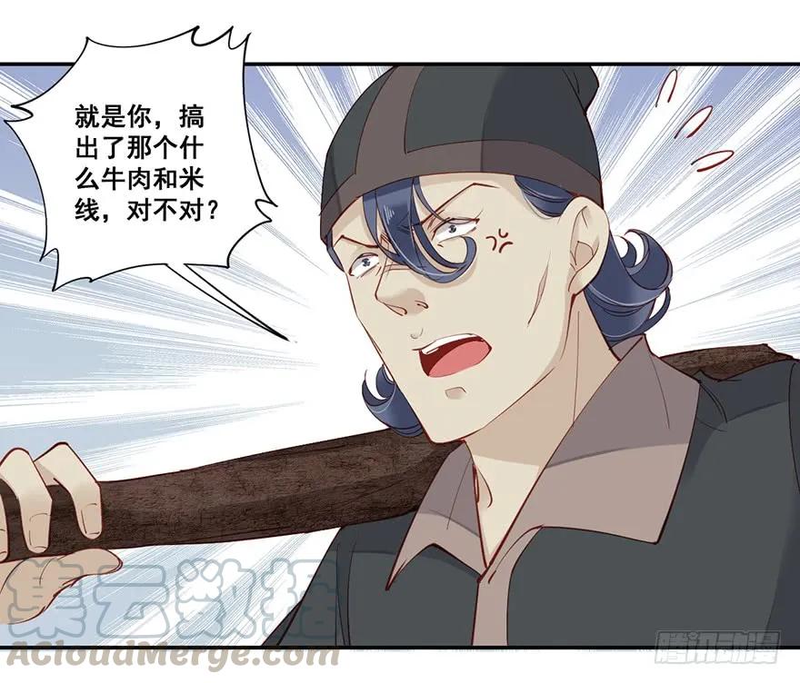 《鸡汤皇后》第六十六话（上） 第16页