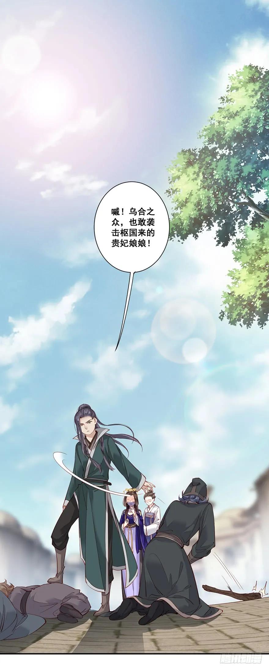 《鸡汤皇后》第六十六话（上） 第26页