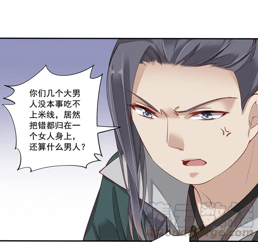 《鸡汤皇后》第六十六话（上） 第31页