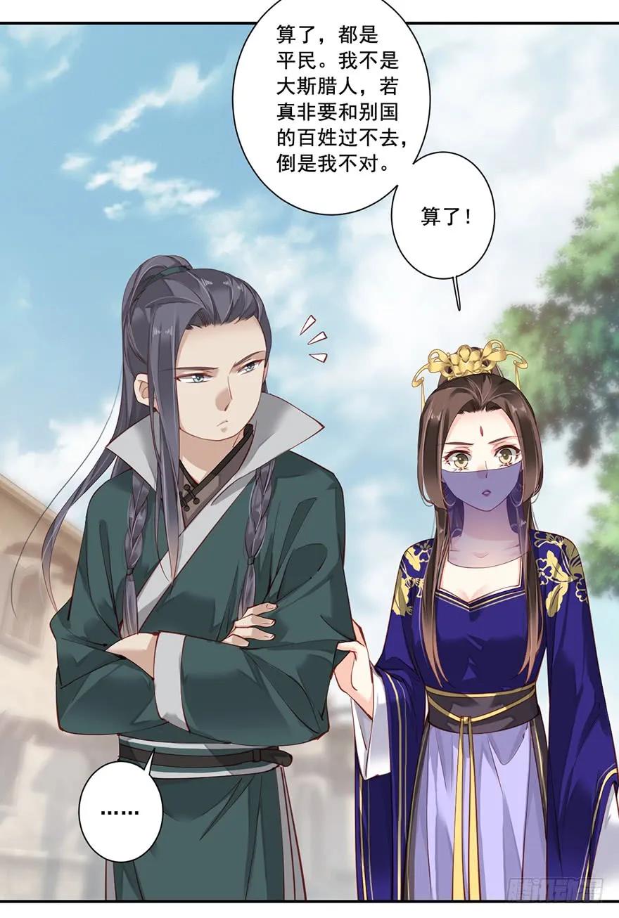 《鸡汤皇后》第六十六话（上） 第33页