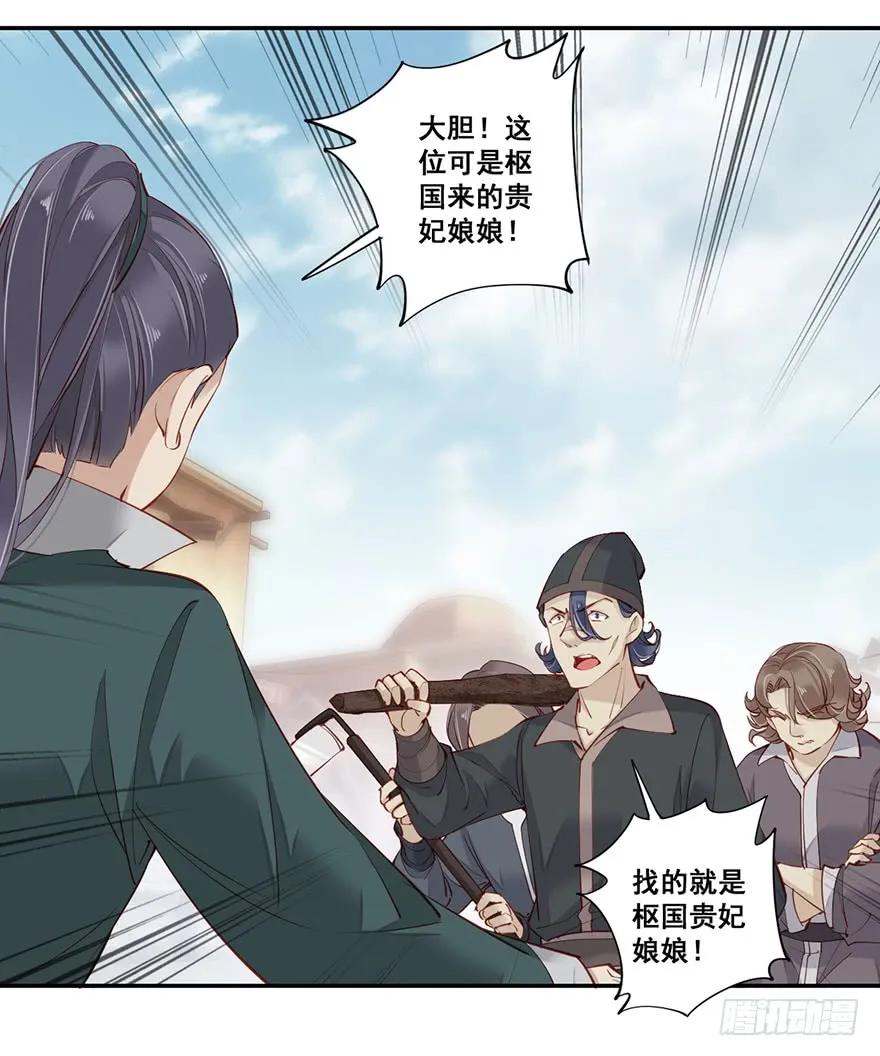 《鸡汤皇后》第六十六话（上） 第15页