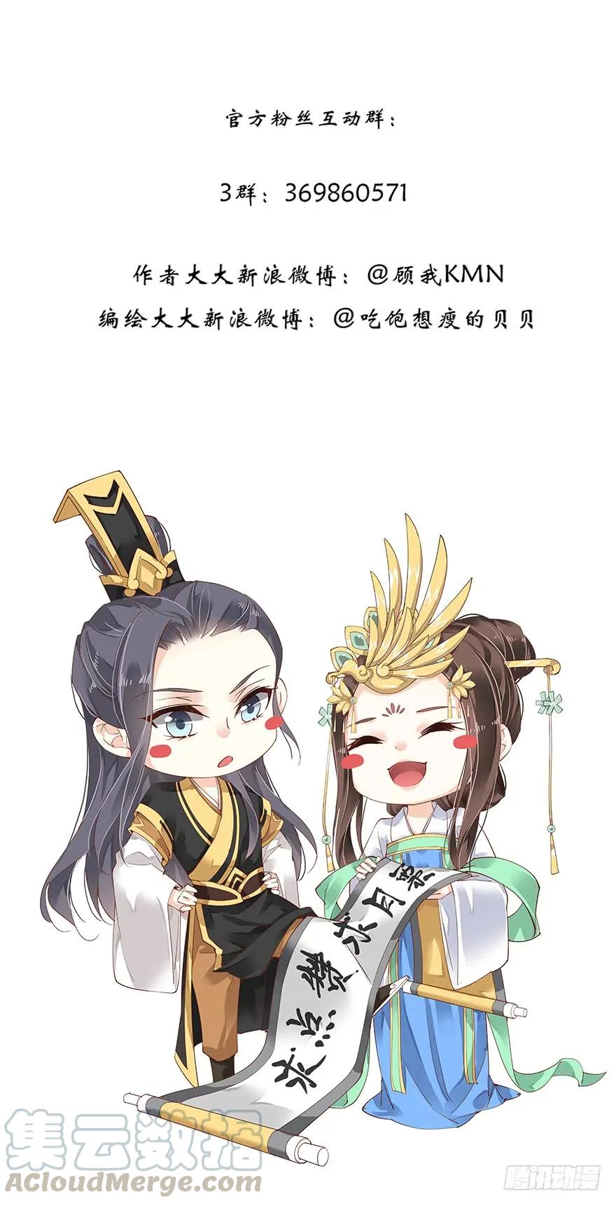 《鸡汤皇后》第六十六话（上） 第34页