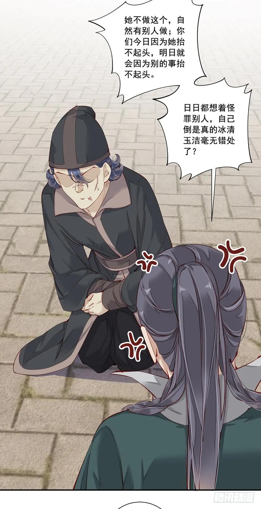 《鸡汤皇后》第六十六话（上） 第32页