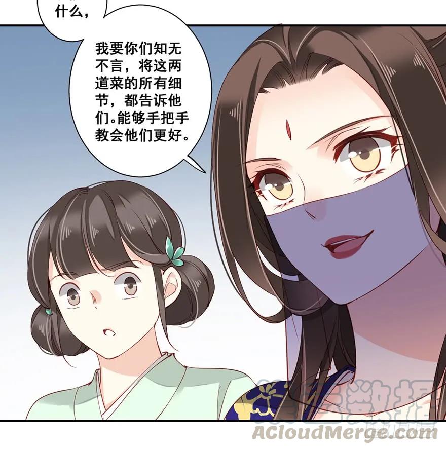 《鸡汤皇后》第六十六话（上） 第4页