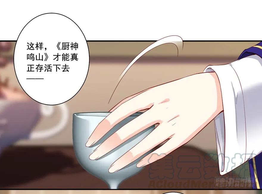 《鸡汤皇后》第六十六话（上） 第7页