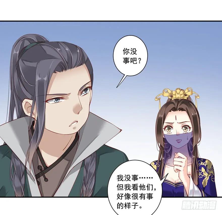 《鸡汤皇后》第六十六话（上） 第27页