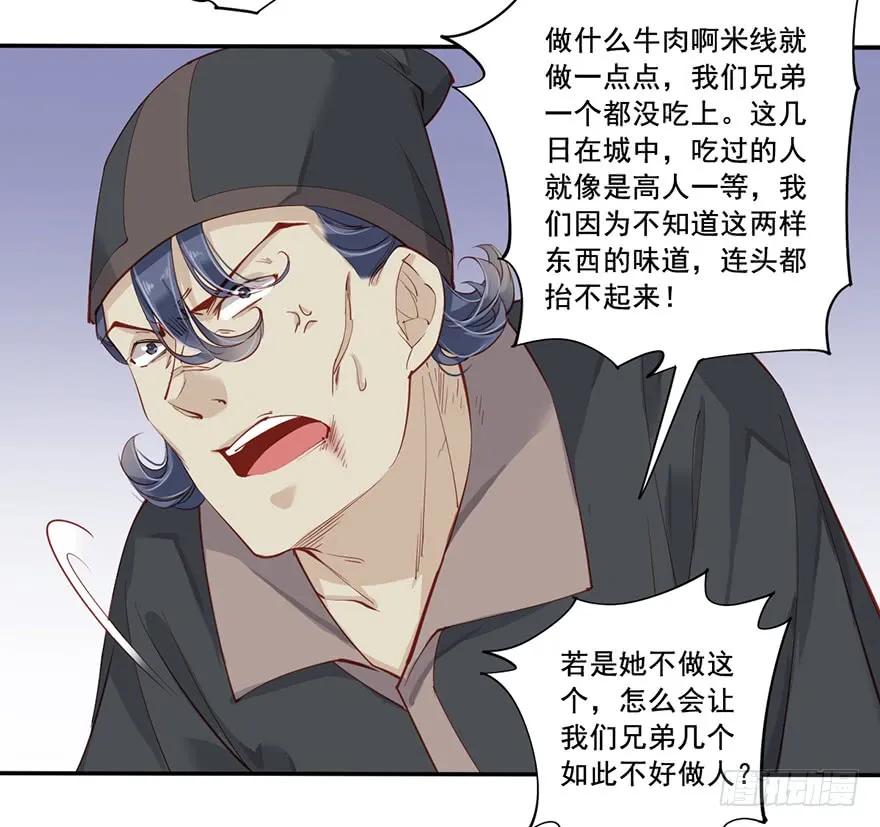 《鸡汤皇后》第六十六话（上） 第29页