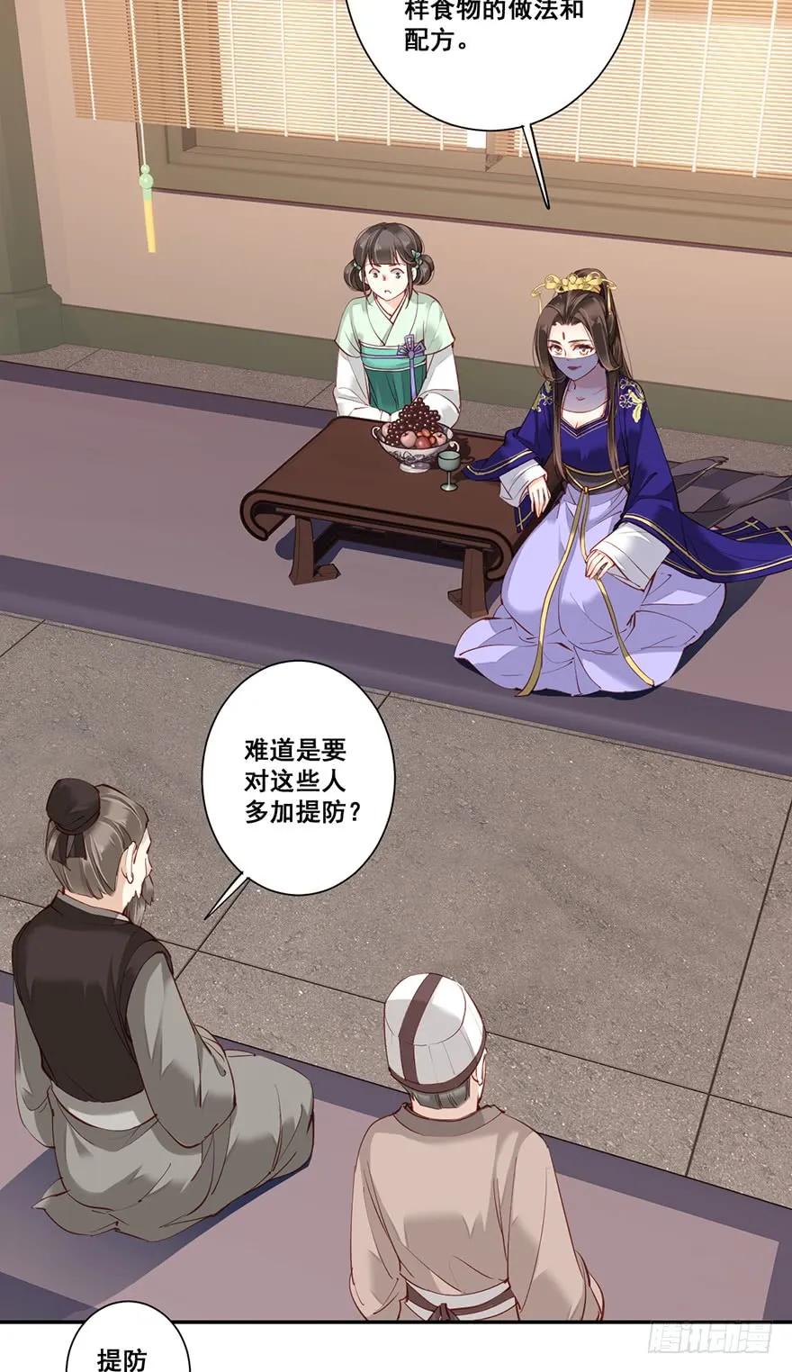 《鸡汤皇后》第六十六话（上） 第3页