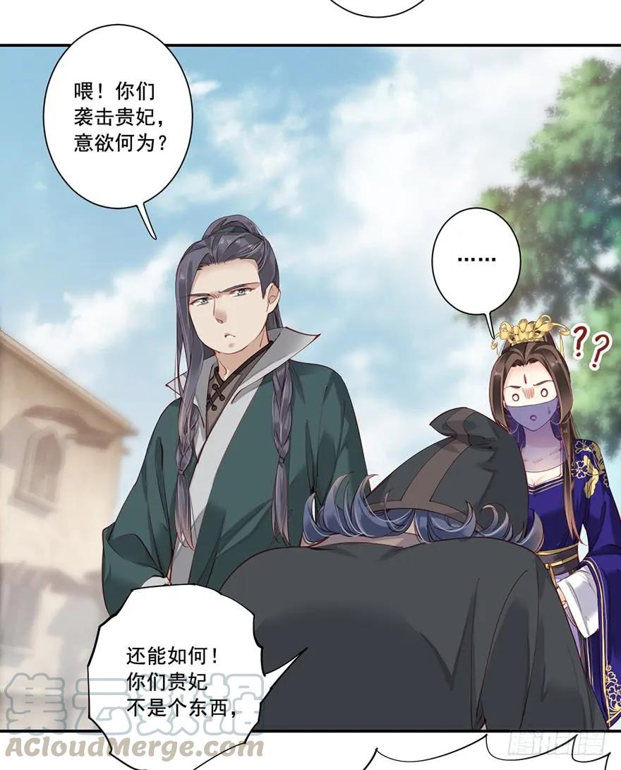 《鸡汤皇后》第六十六话（上） 第28页