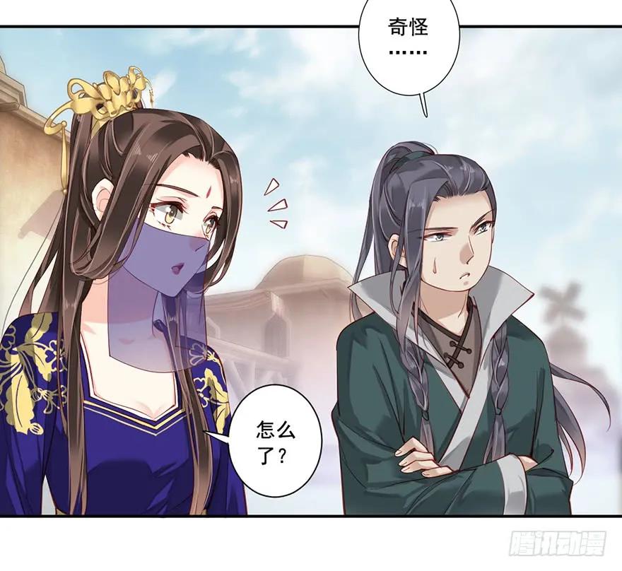 《鸡汤皇后》第六十六话（上） 第11页