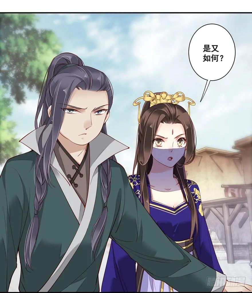 《鸡汤皇后》第六十六话（上） 第17页