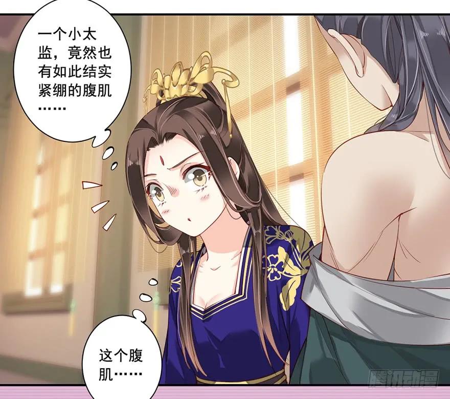 《鸡汤皇后》第六十六话（下） 第21页
