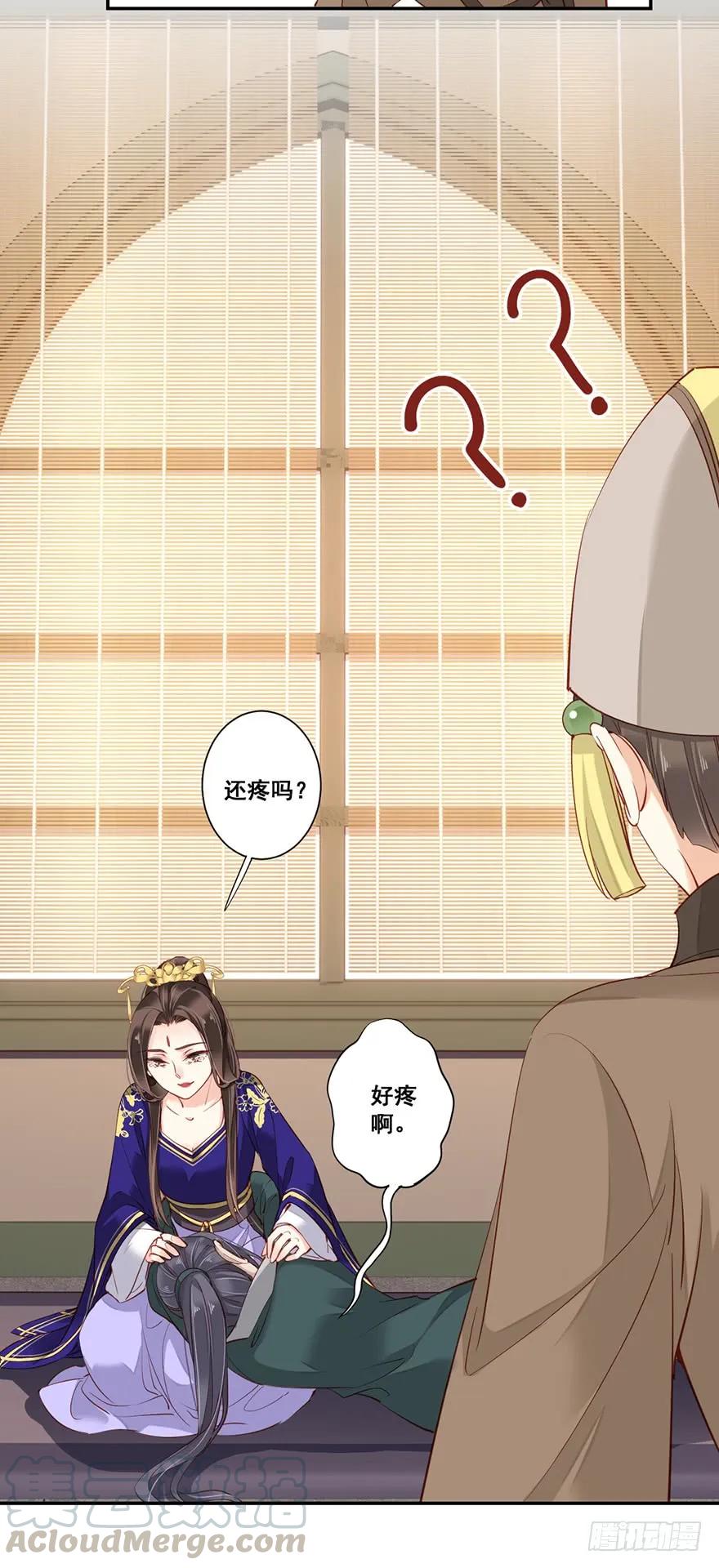 《鸡汤皇后》第六十六话（下） 第13页