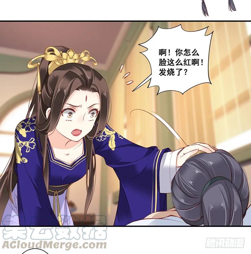 《鸡汤皇后》第六十六话（下） 第28页