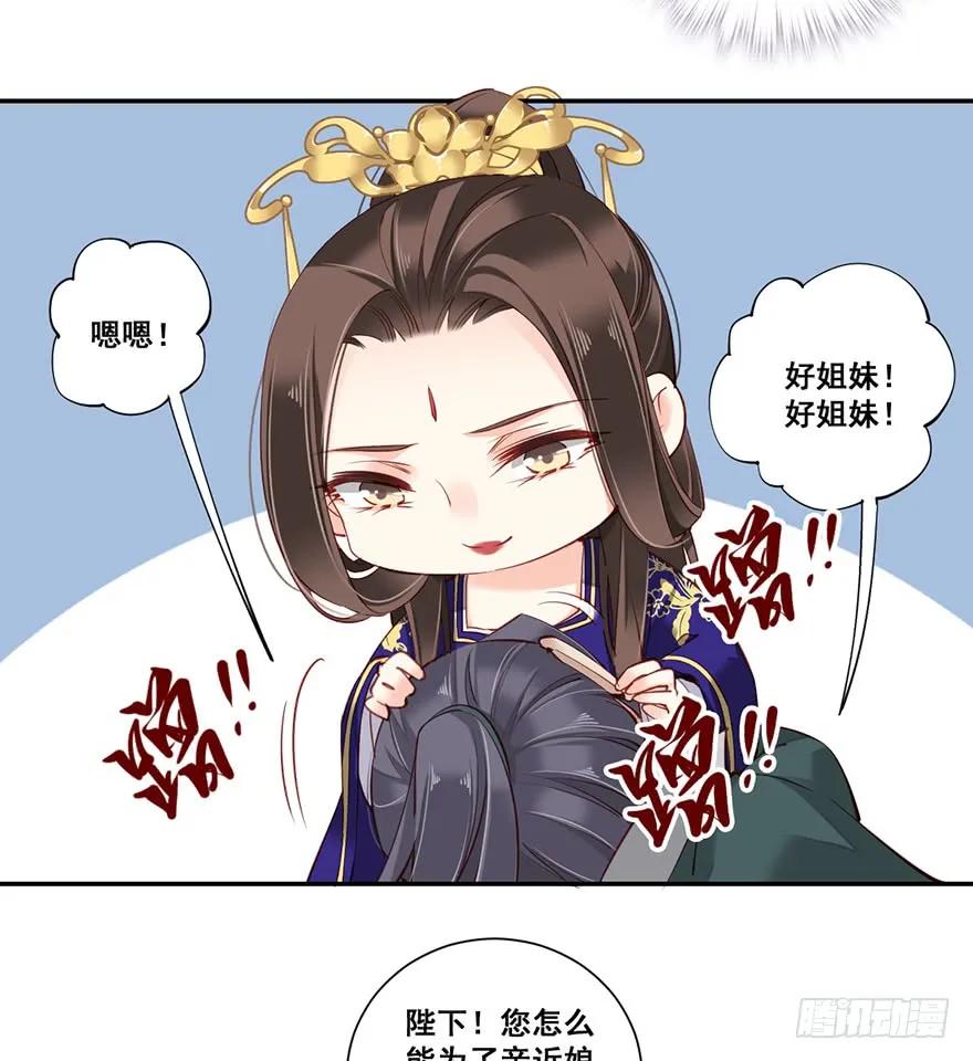 《鸡汤皇后》第六十六话（下） 第15页