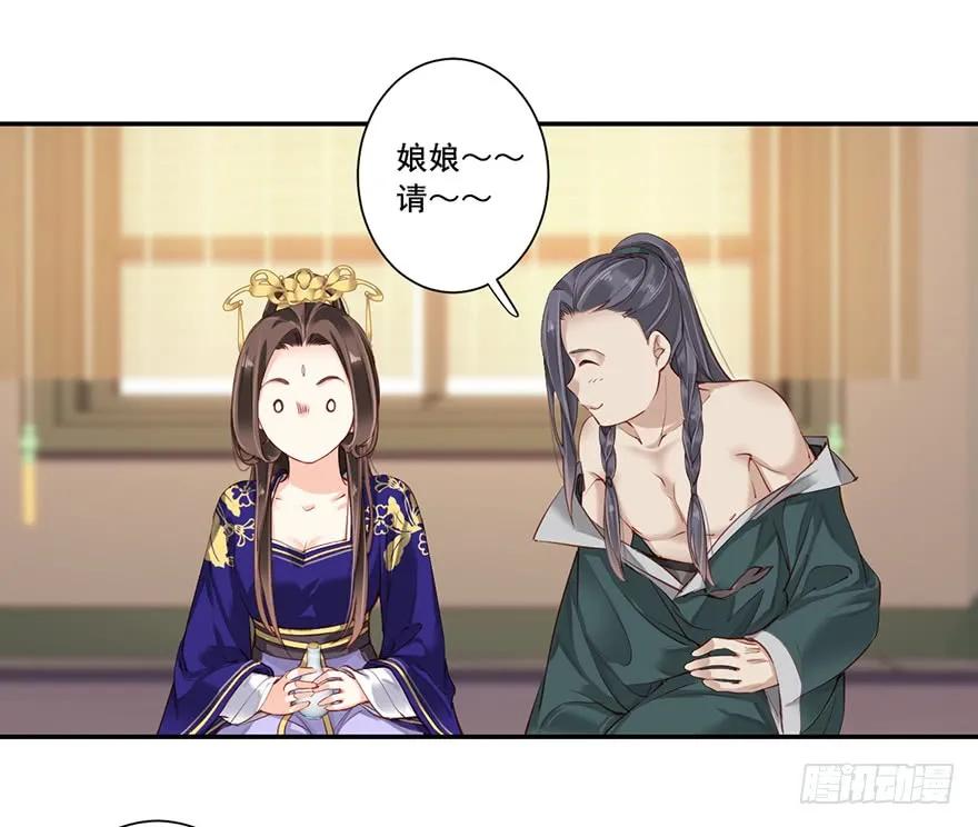《鸡汤皇后》第六十六话（下） 第20页