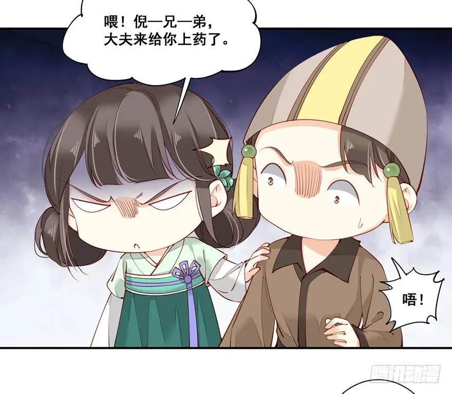 《鸡汤皇后》第六十六话（下） 第17页