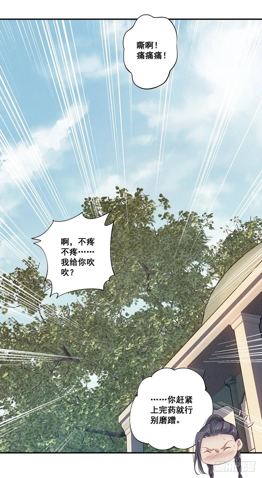 《鸡汤皇后》第六十六话（下） 第27页
