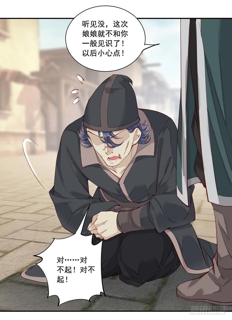 《鸡汤皇后》第六十六话（下） 第2页