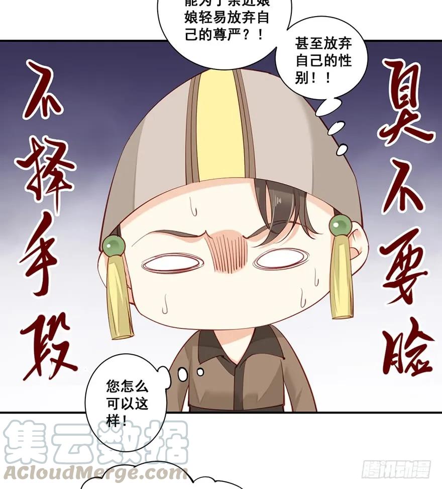 《鸡汤皇后》第六十六话（下） 第16页