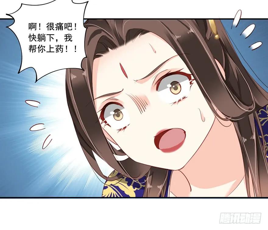 《鸡汤皇后》第六十六话（下） 第26页