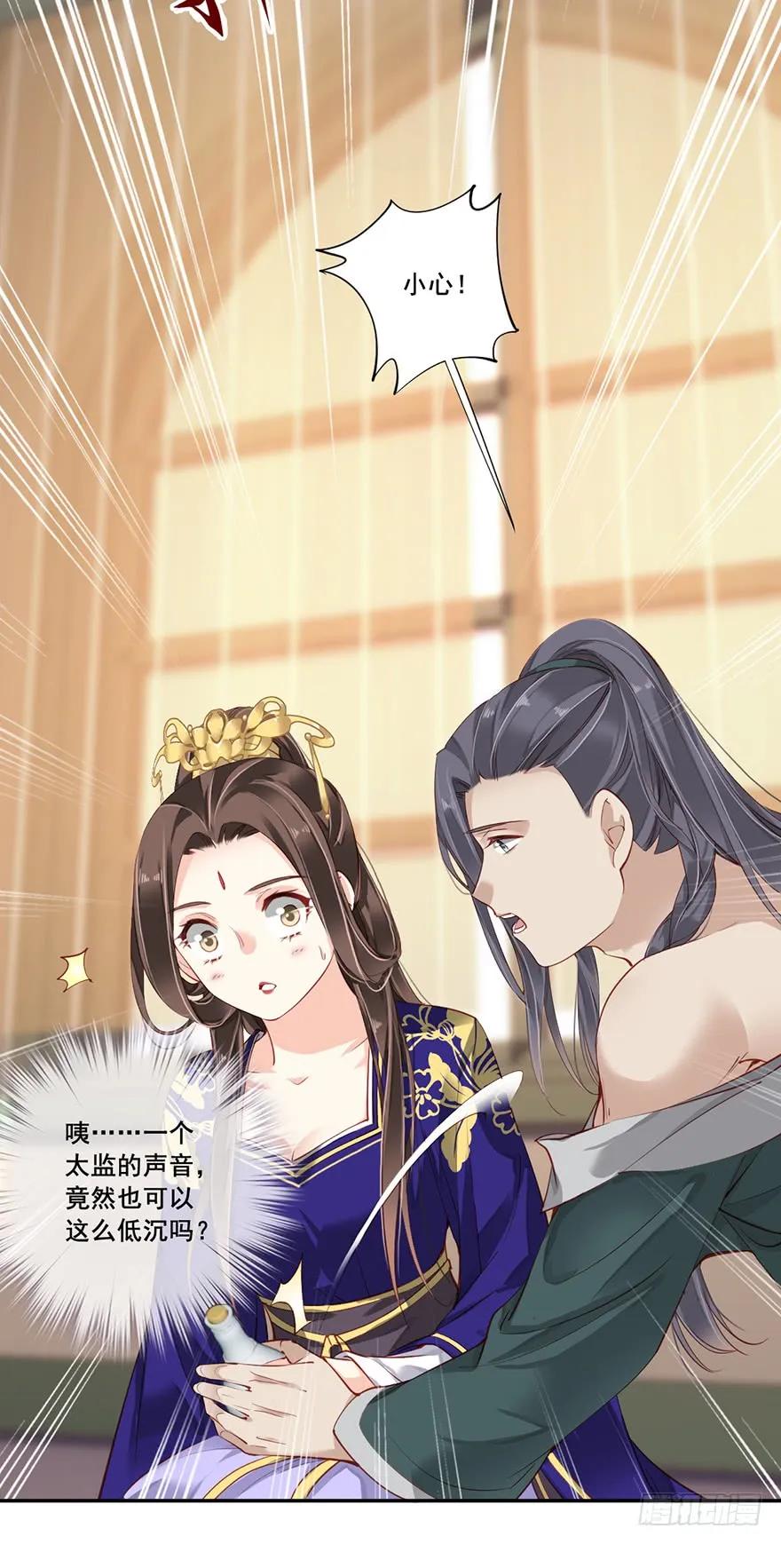 《鸡汤皇后》第六十六话（下） 第24页