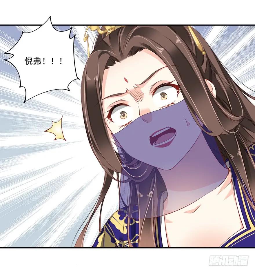 《鸡汤皇后》第六十六话（下） 第8页