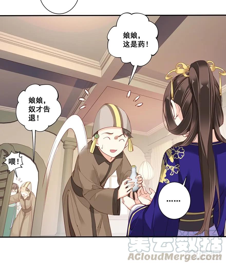 《鸡汤皇后》第六十六话（下） 第19页