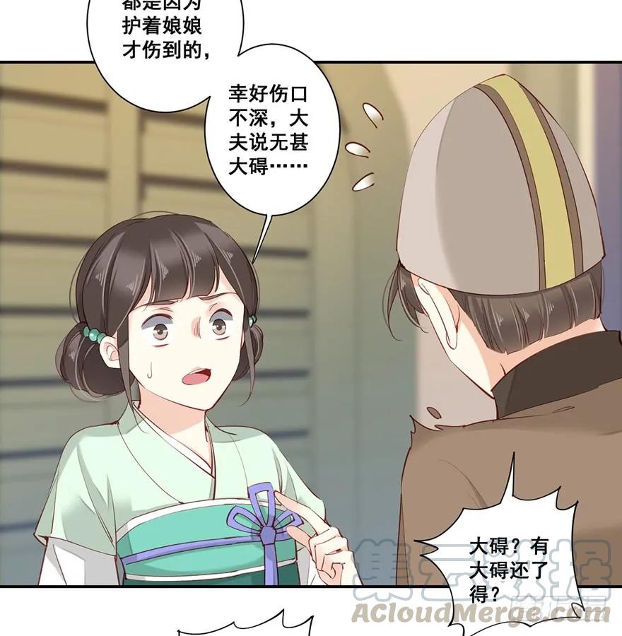 《鸡汤皇后》第六十六话（下） 第10页