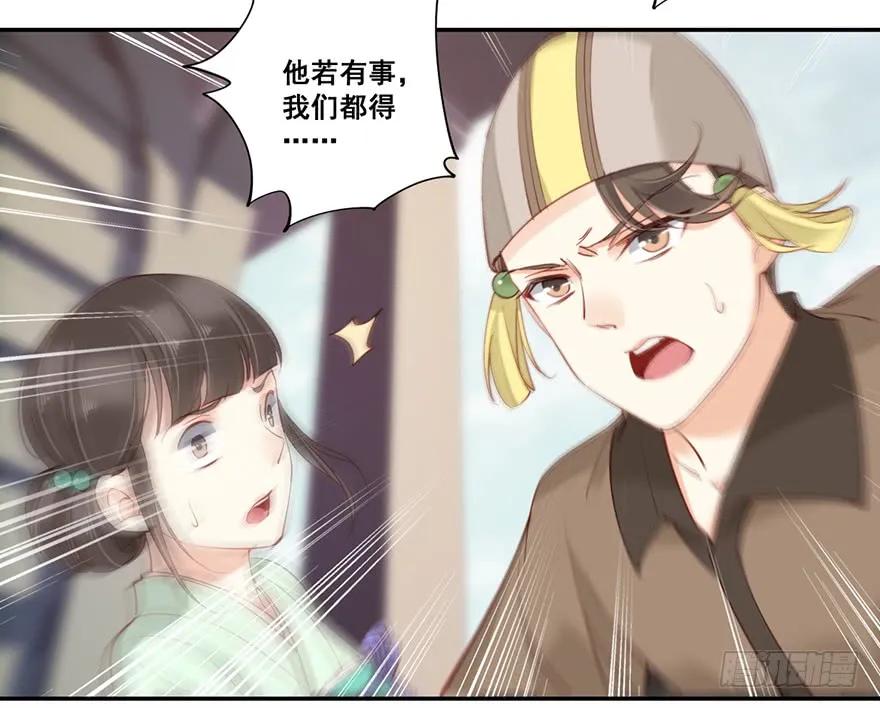 《鸡汤皇后》第六十六话（下） 第11页