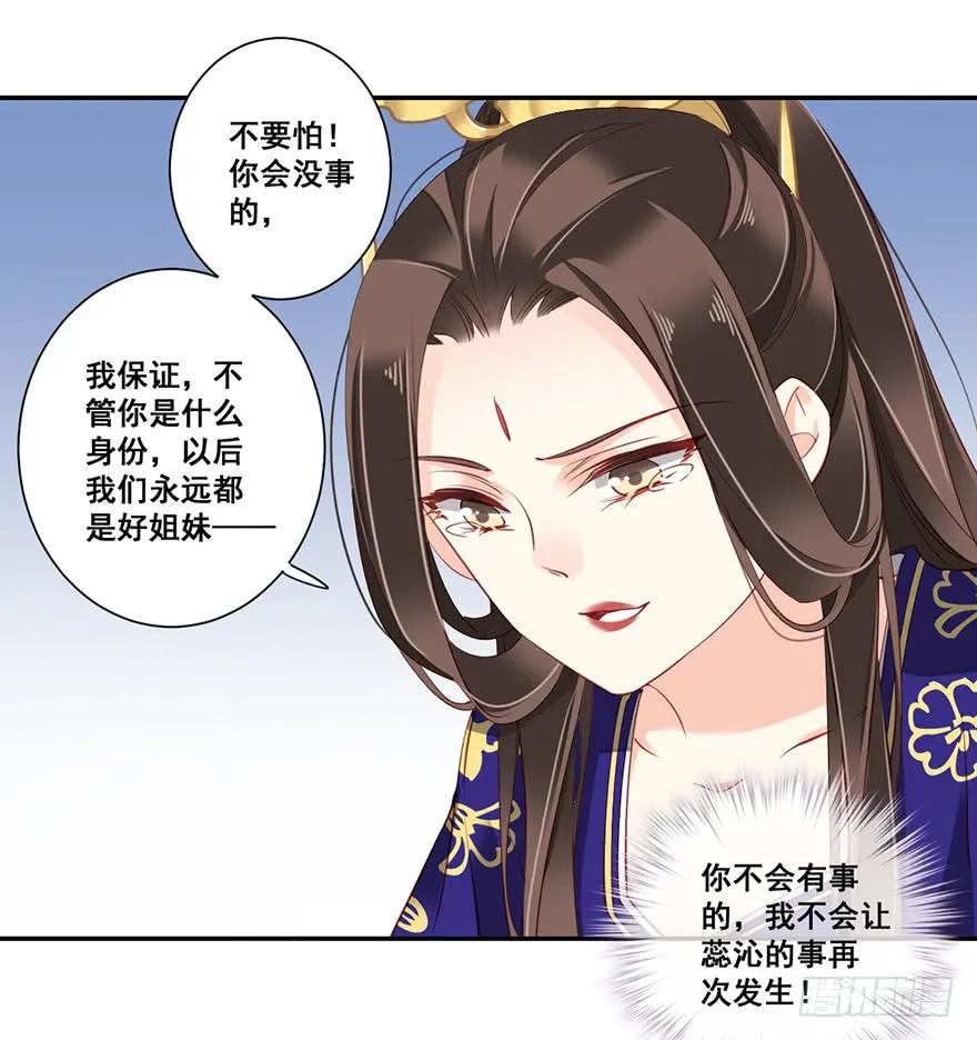 《鸡汤皇后》第六十六话（下） 第14页