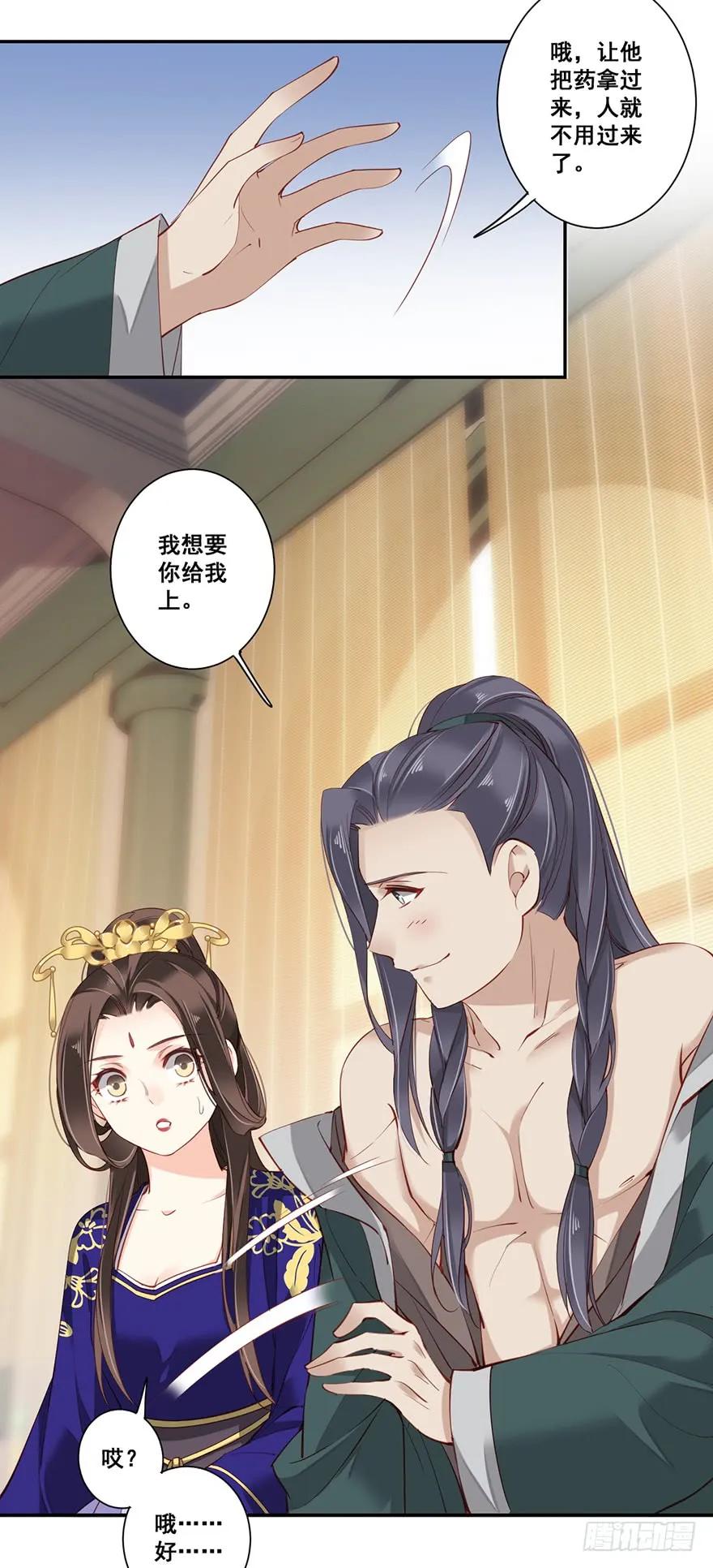 《鸡汤皇后》第六十六话（下） 第18页