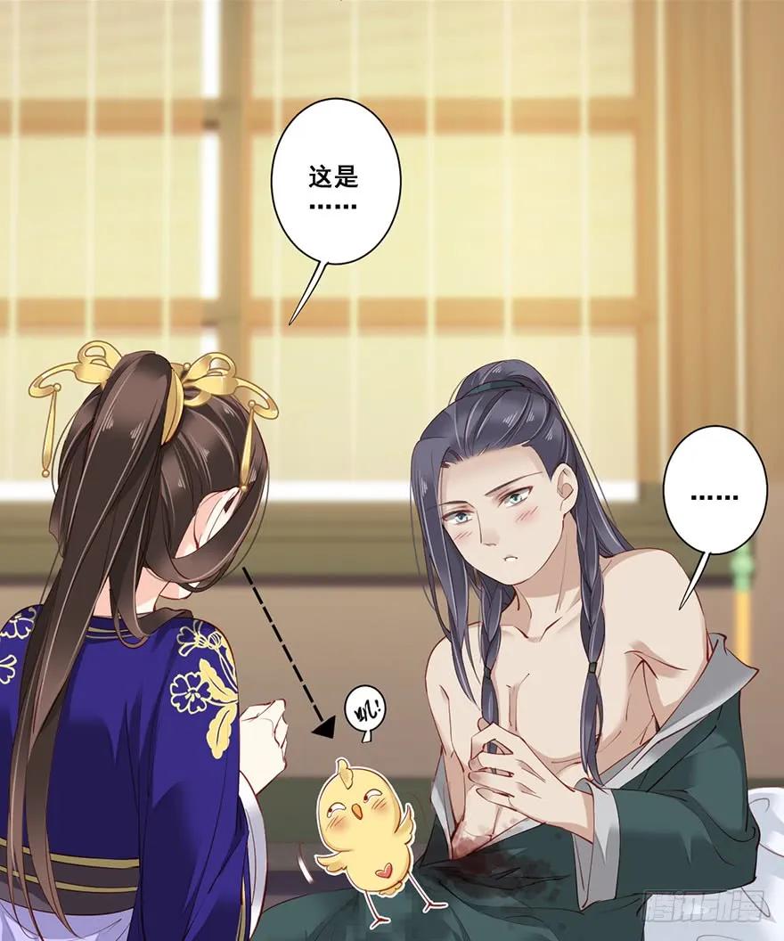 《鸡汤皇后》第六十六话（下） 第33页