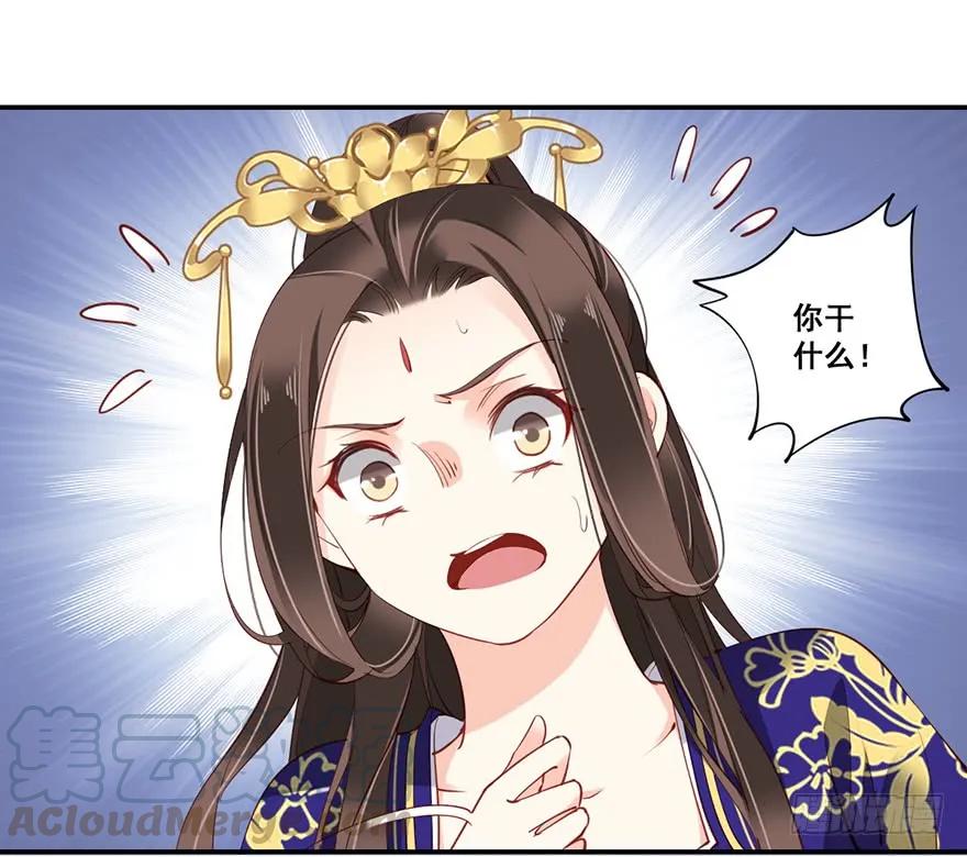 《鸡汤皇后》第六十六话（下） 第31页
