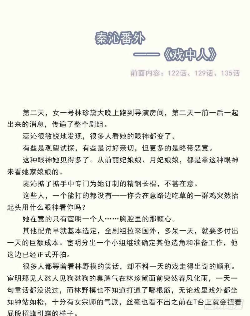 《鸡汤皇后》第六十七话（上） 第32页