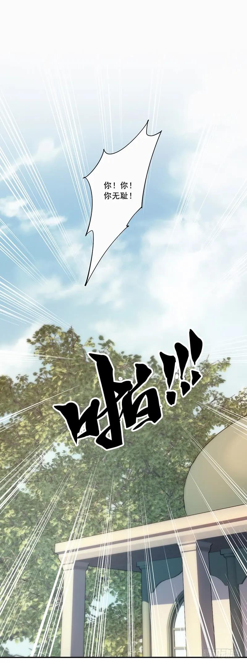 《鸡汤皇后》第六十七话（上） 第2页