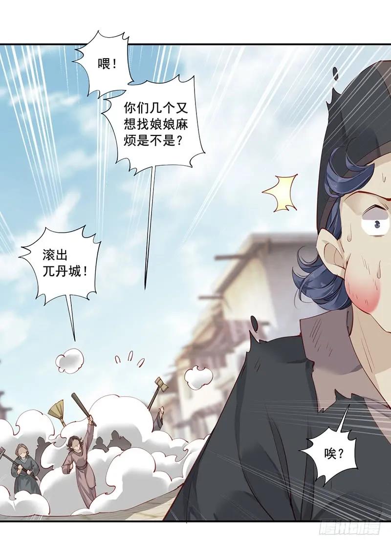 《鸡汤皇后》第六十七话（上） 第26页