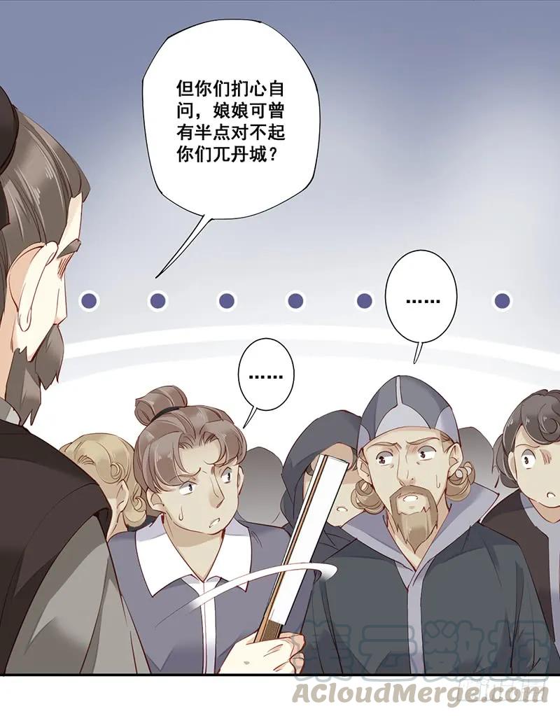 《鸡汤皇后》第六十七话（上） 第13页