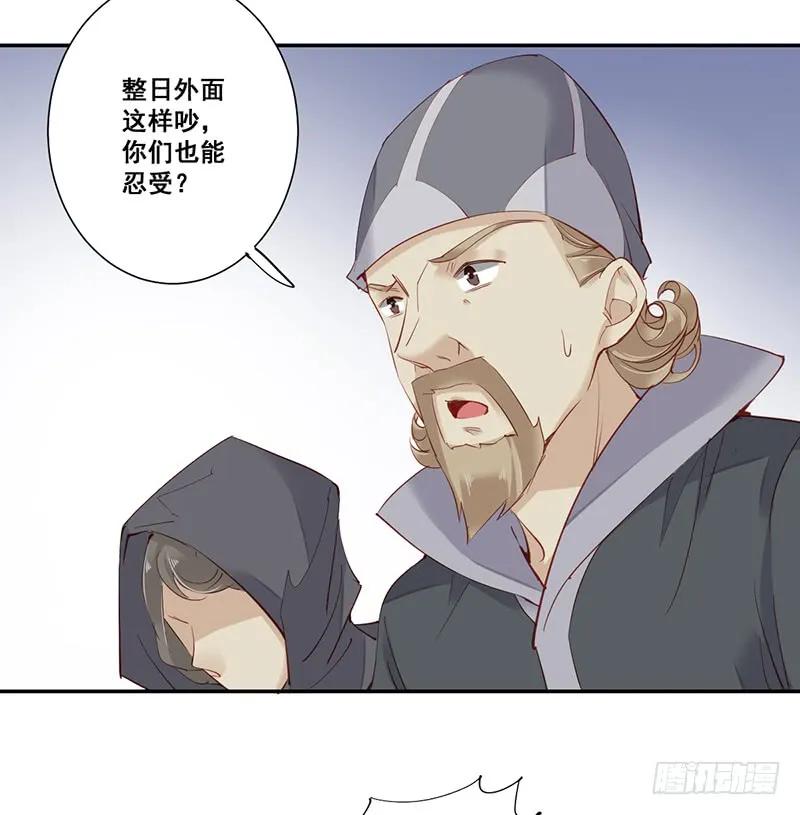 《鸡汤皇后》第六十七话（上） 第18页