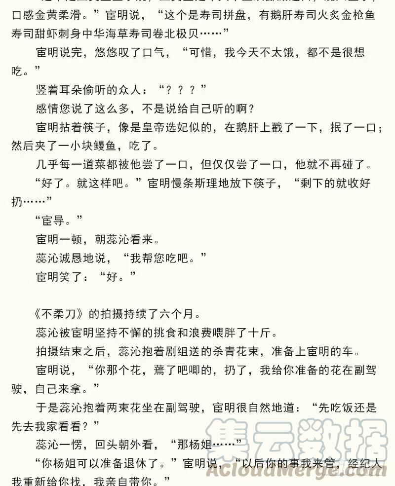 《鸡汤皇后》第六十七话（上） 第34页