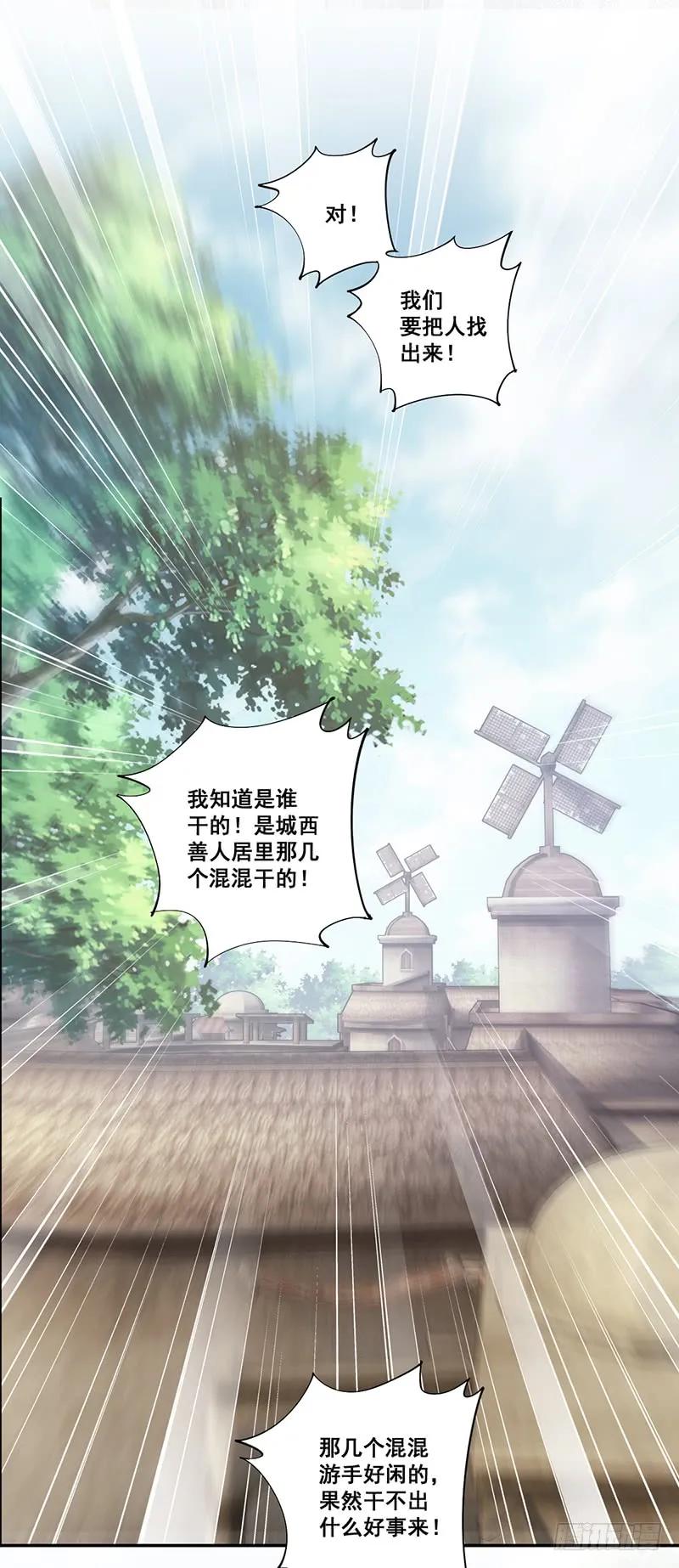 《鸡汤皇后》第六十七话（上） 第15页