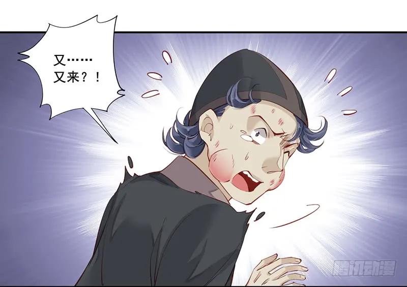 《鸡汤皇后》第六十七话（上） 第27页