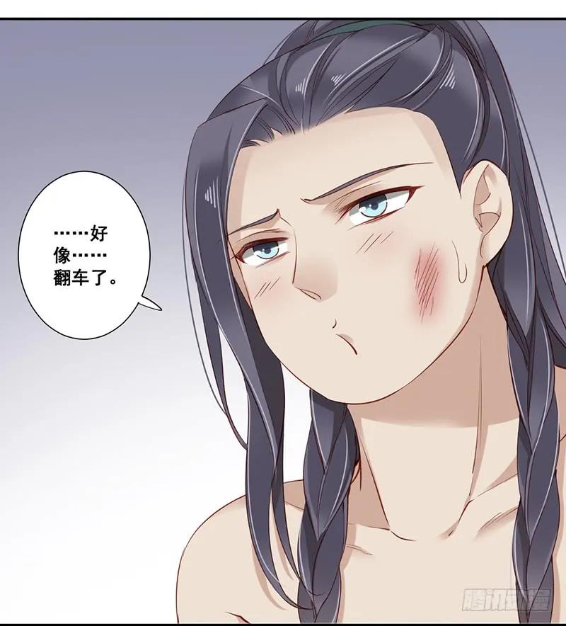 《鸡汤皇后》第六十七话（上） 第8页